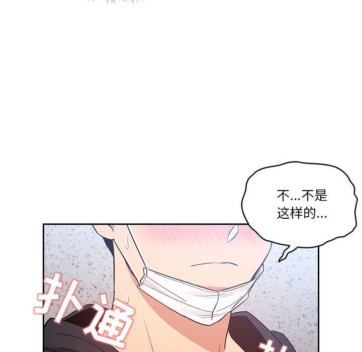 疫情期间的家教生活第23话