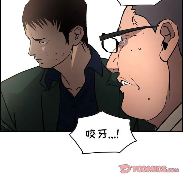 经纪人第47话
