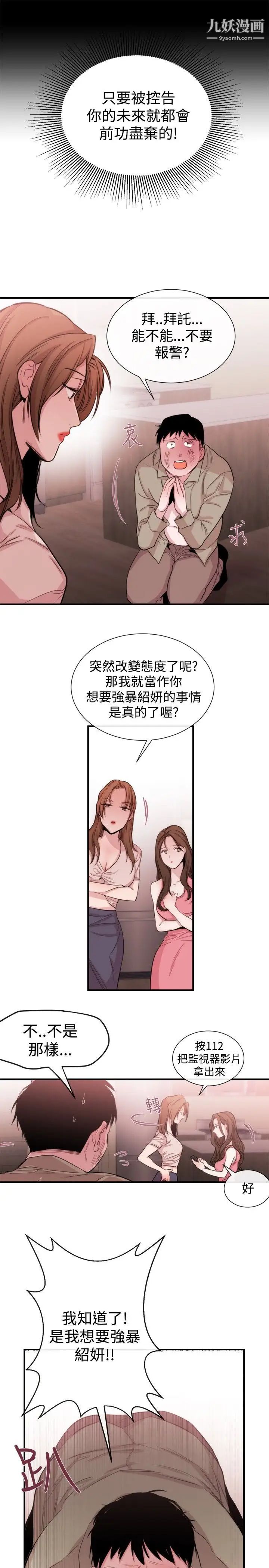 女助教第21话