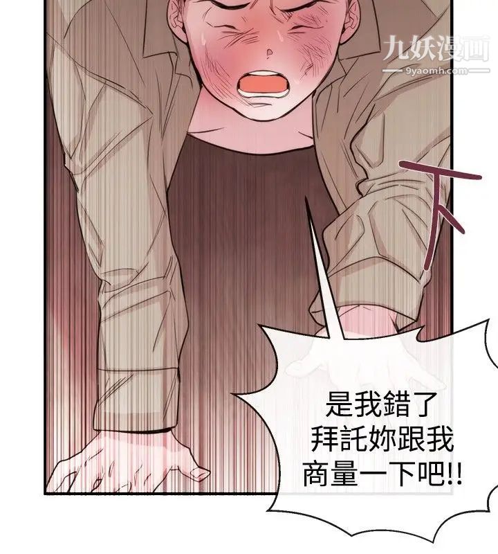 女助教第21话
