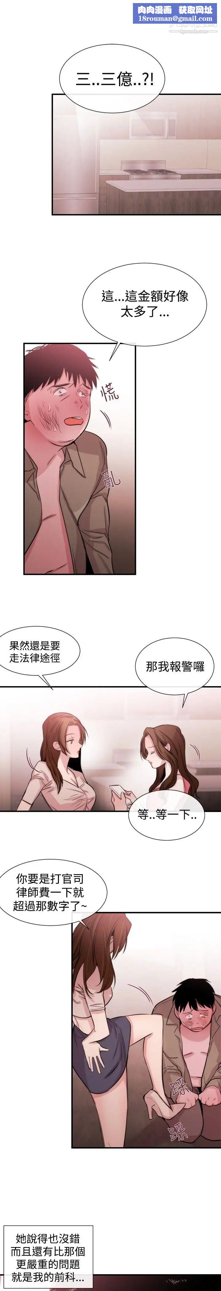 女助教第21话