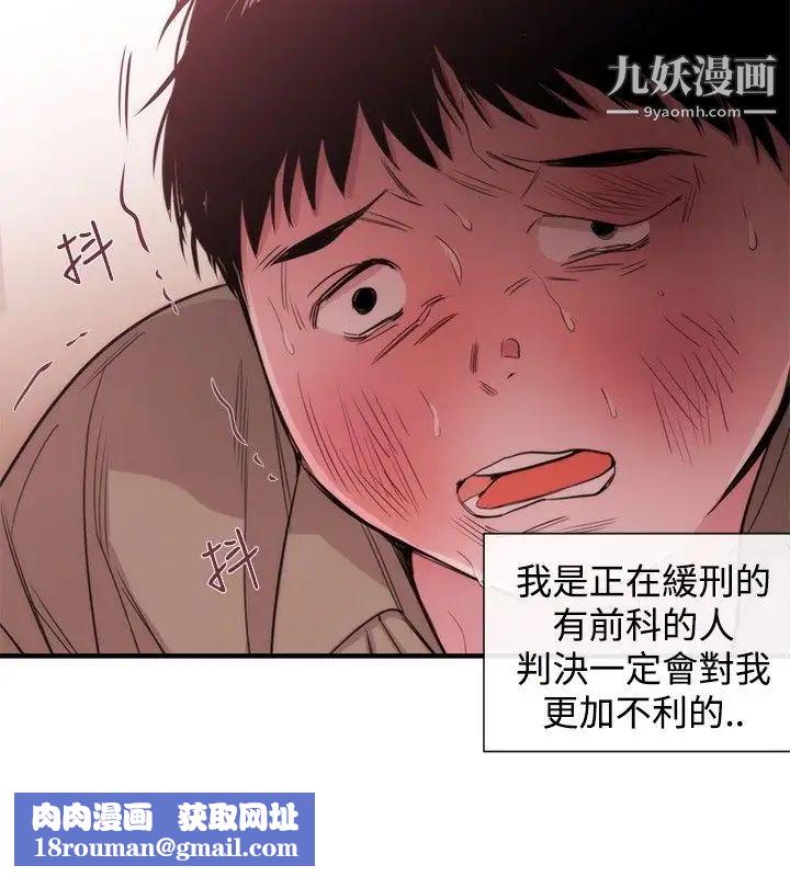 女助教第21话