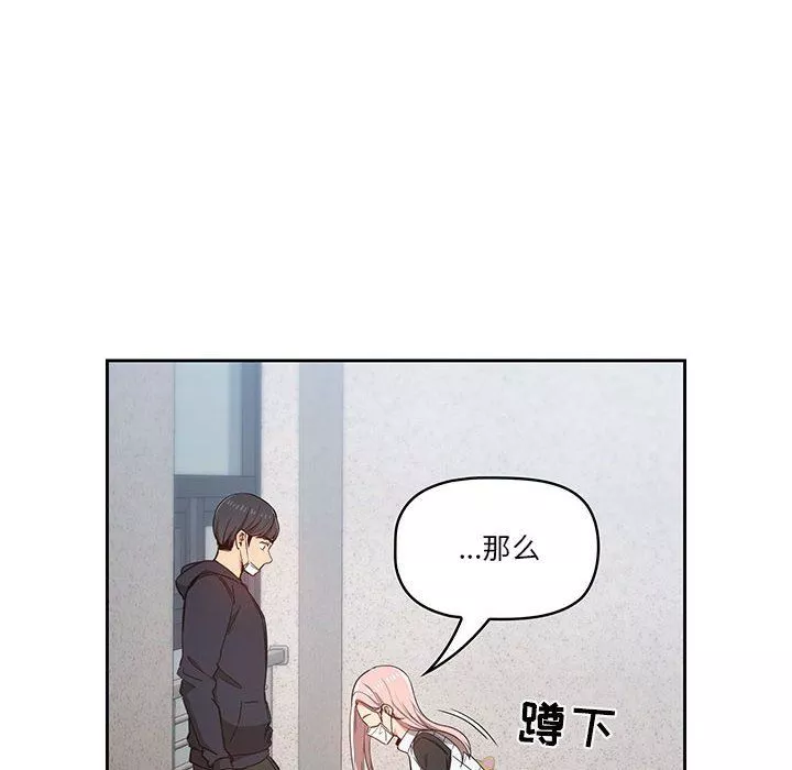 疫情期間的家教生活第23話
