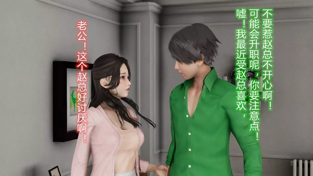 [3D]絲襪愛好者短篇1-3小劇場1-501-小剧场-NTR！丝袜人妻背德聚会