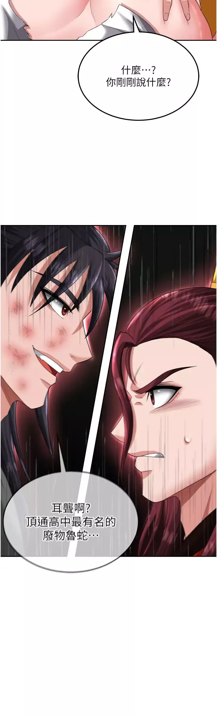 色鵰英雄傳:一捅天下第15話-把你的愛人變成破佈