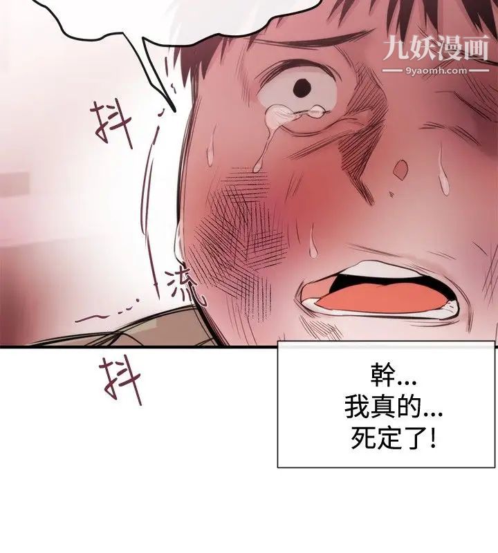 女助教第21话