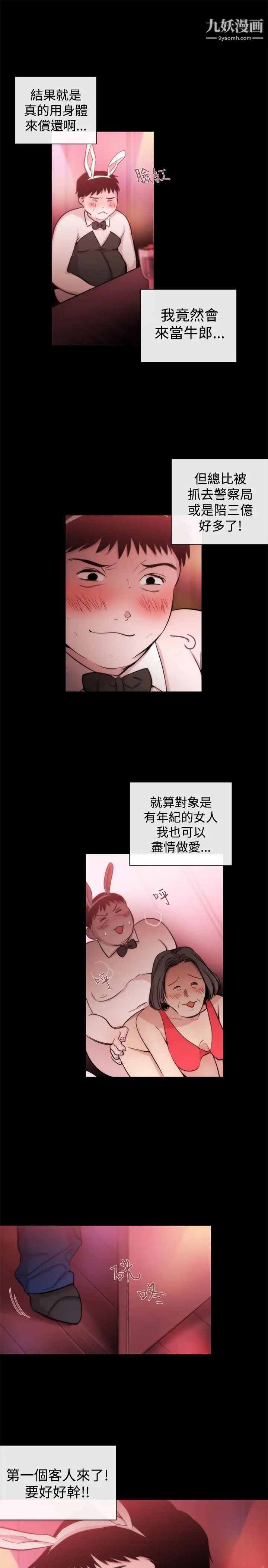 女助教第21话