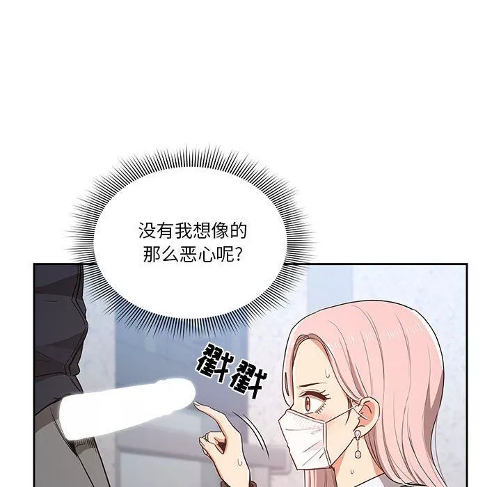 疫情期間的家教生活第23話