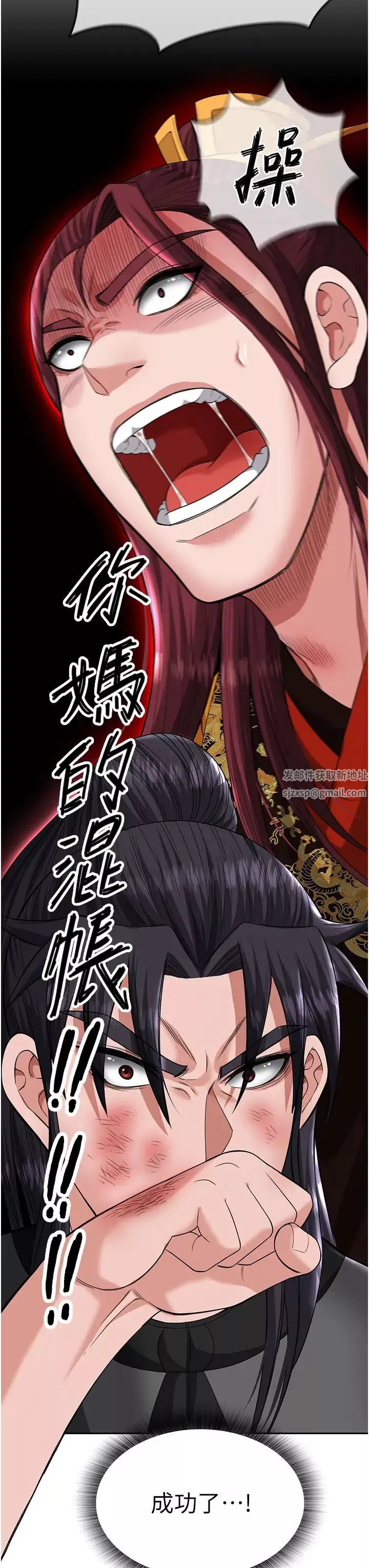 色鵰英雄傳:一捅天下第15話-把你的愛人變成破佈