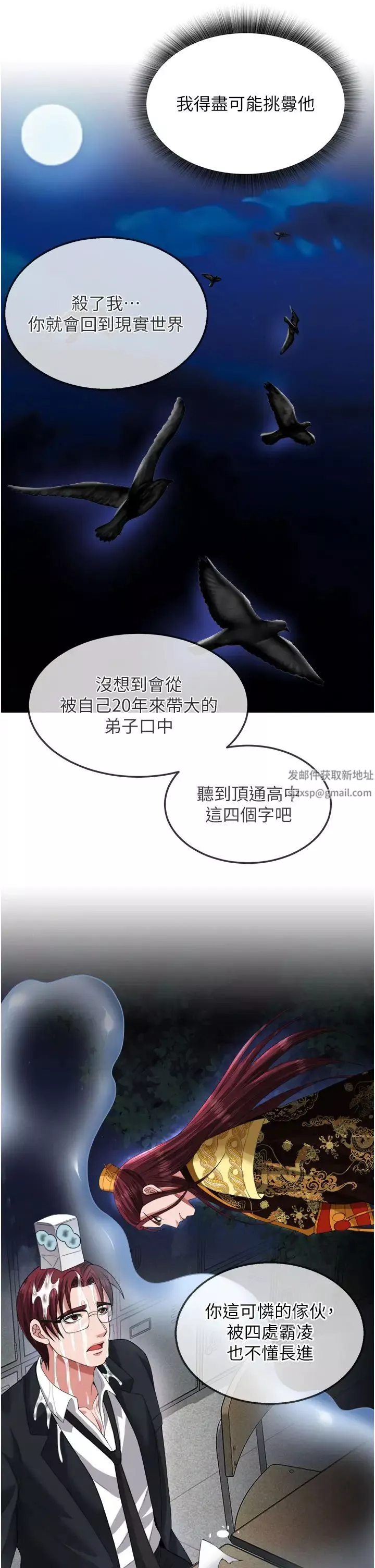 色鵰英雄傳:一捅天下第15話-把你的愛人變成破佈