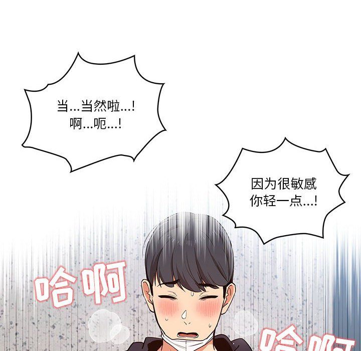 疫情期间的家教生活第23话