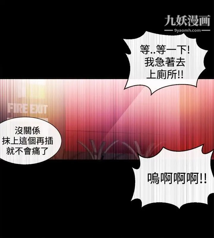 女助教第21话