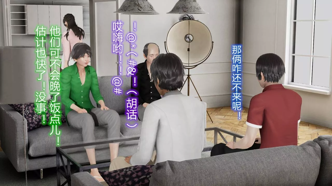 [3D]絲襪愛好者短篇1-3小劇場1-501-小剧场-NTR！丝袜人妻背德聚会