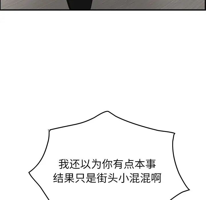 经纪人第47话