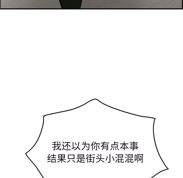 經紀人第47话