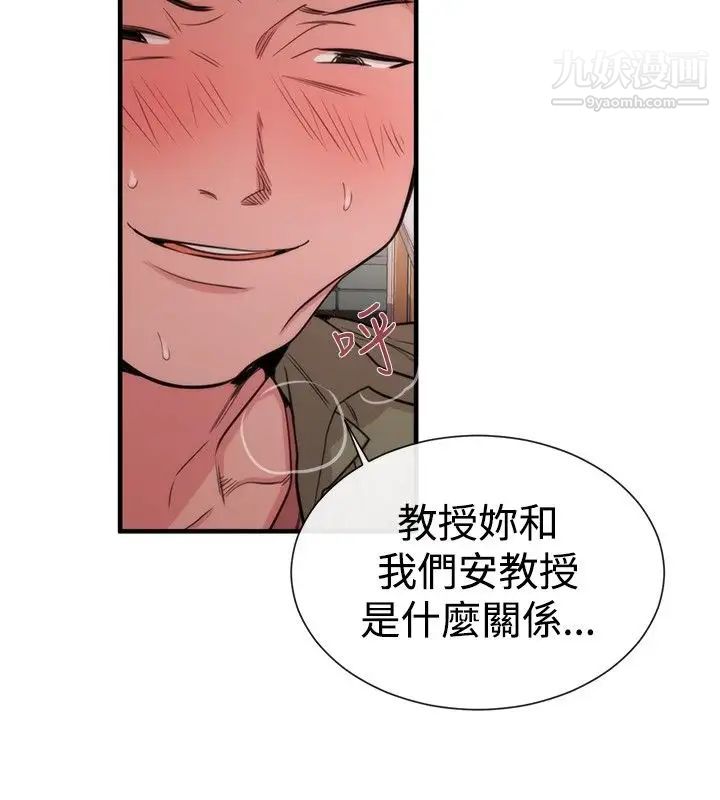 女助教第21话