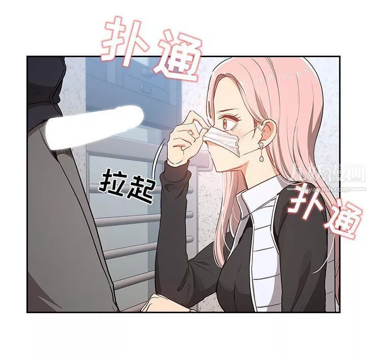 疫情期間的家教生活第23話