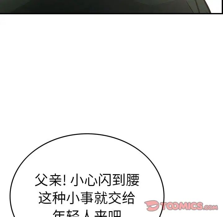 经纪人第47话
