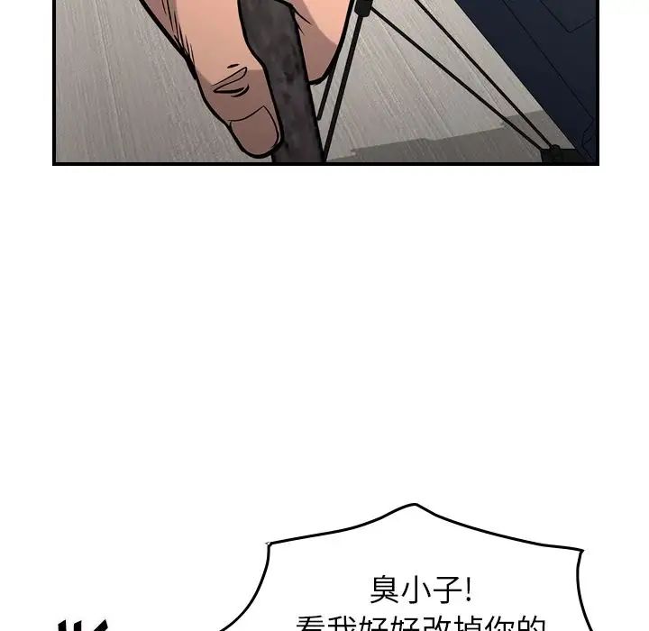 经纪人第47话