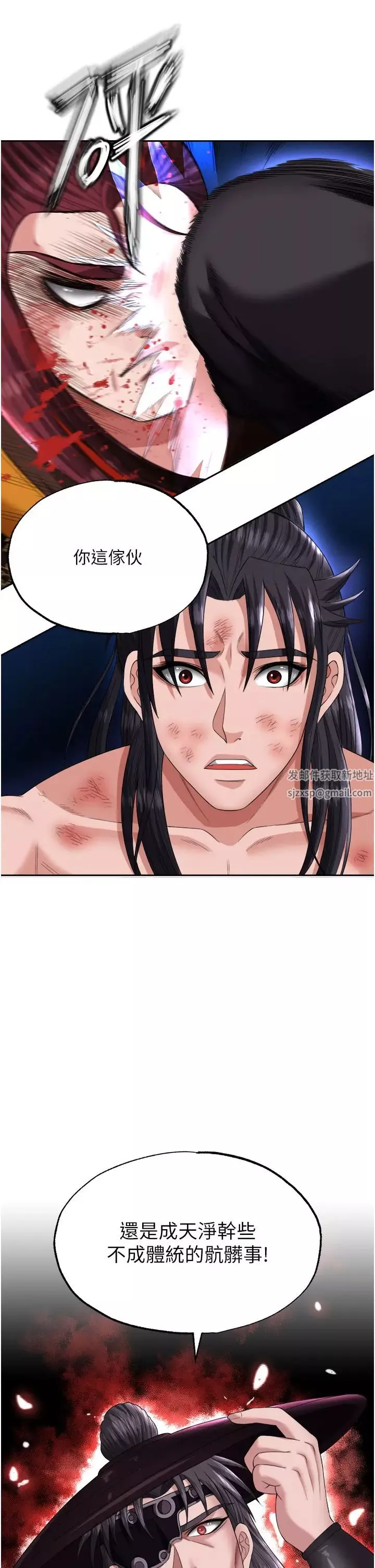 色鵰英雄傳:一捅天下第15話-把你的愛人變成破佈