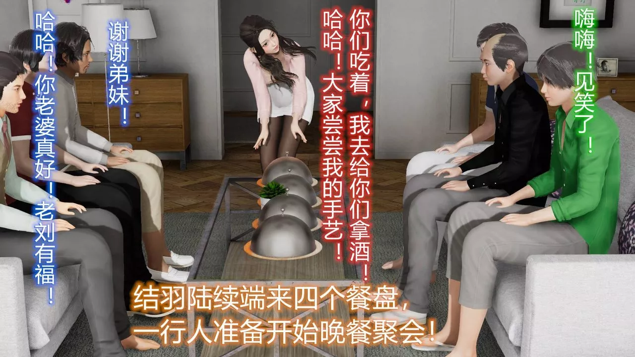 [3D]絲襪愛好者短篇1-3小劇場1-501-小剧场-NTR！丝袜人妻背德聚会