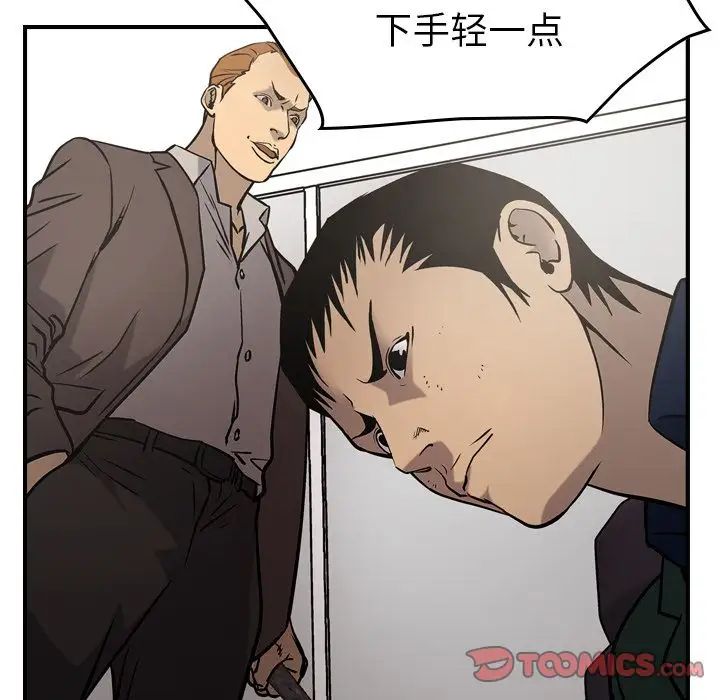 经纪人第47话