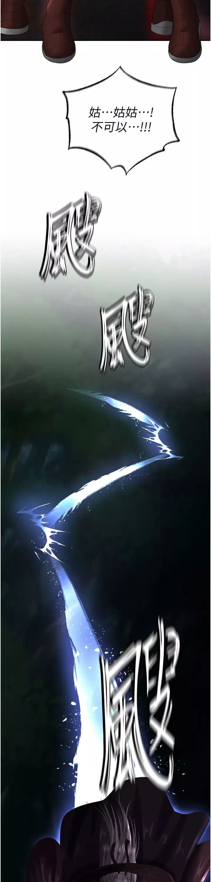 色鵰英雄傳:一捅天下第16話-發情的玉玲