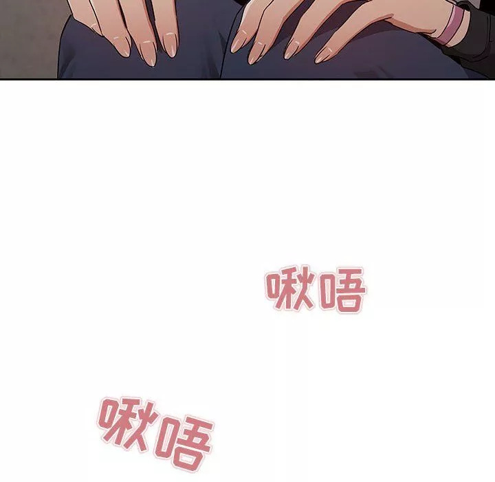 疫情期間的家教生活第23話