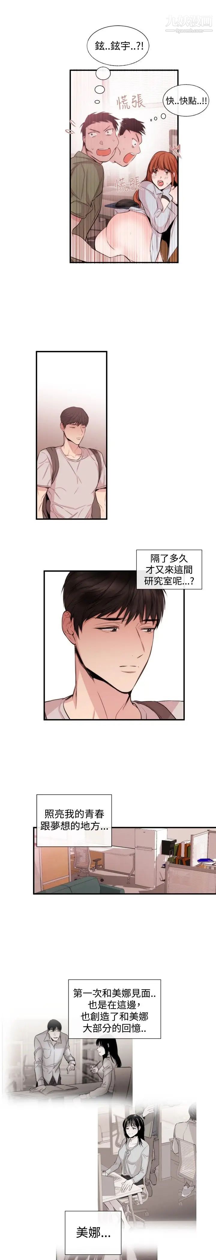 女助教第22话