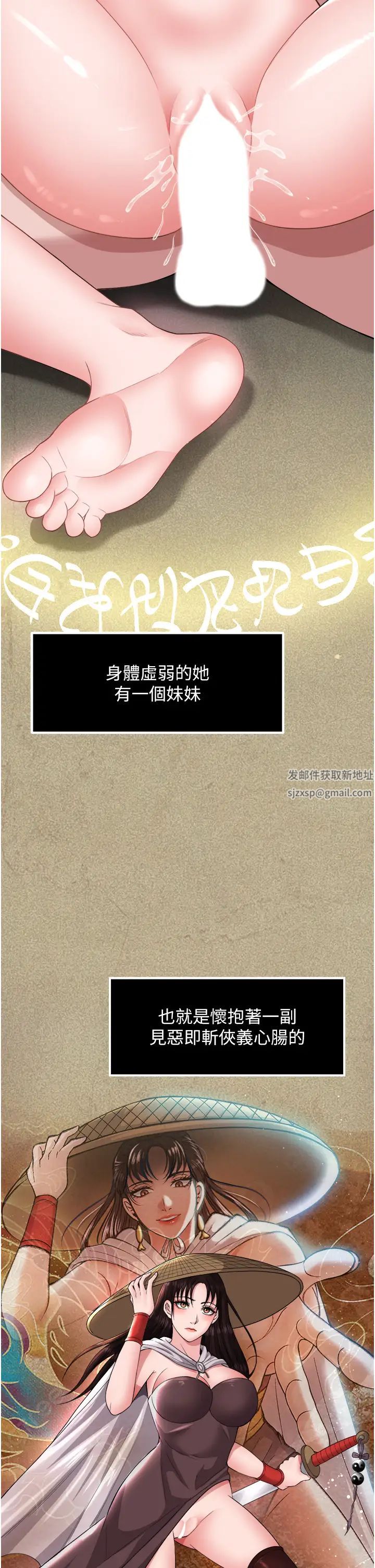 色鵰英雄传:一捅天下第16话-发情的玉玲