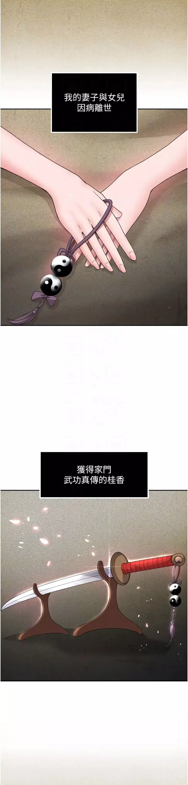 色鵰英雄傳:一捅天下第16話-發情的玉玲