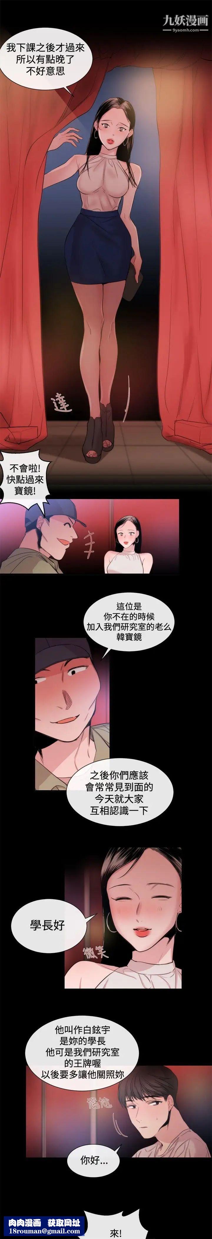 女助教第22话