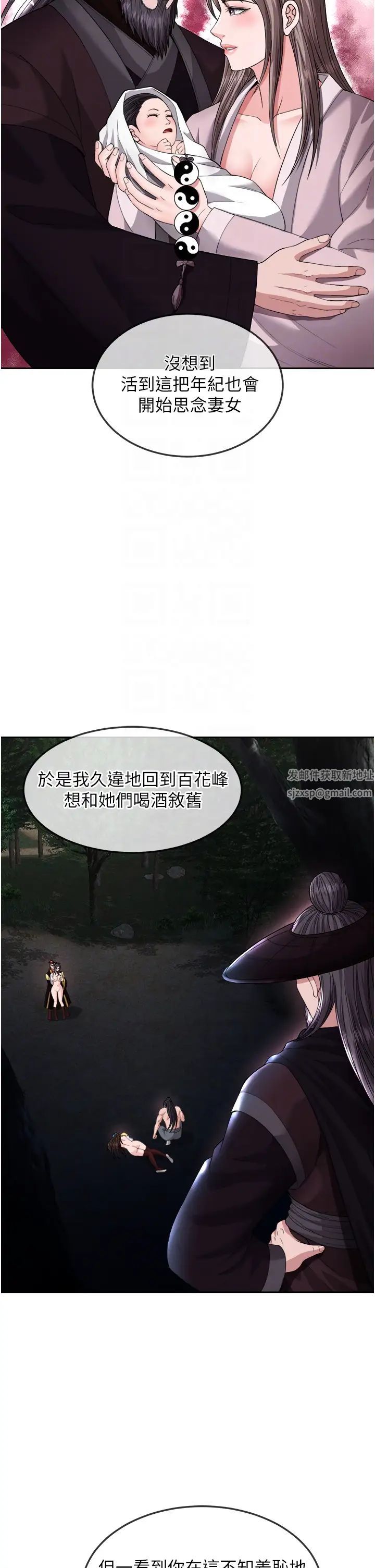 色鵰英雄传:一捅天下第16话-发情的玉玲
