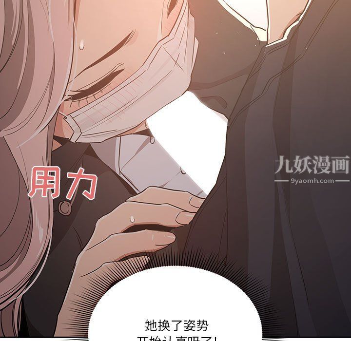 疫情期间的家教生活第23话