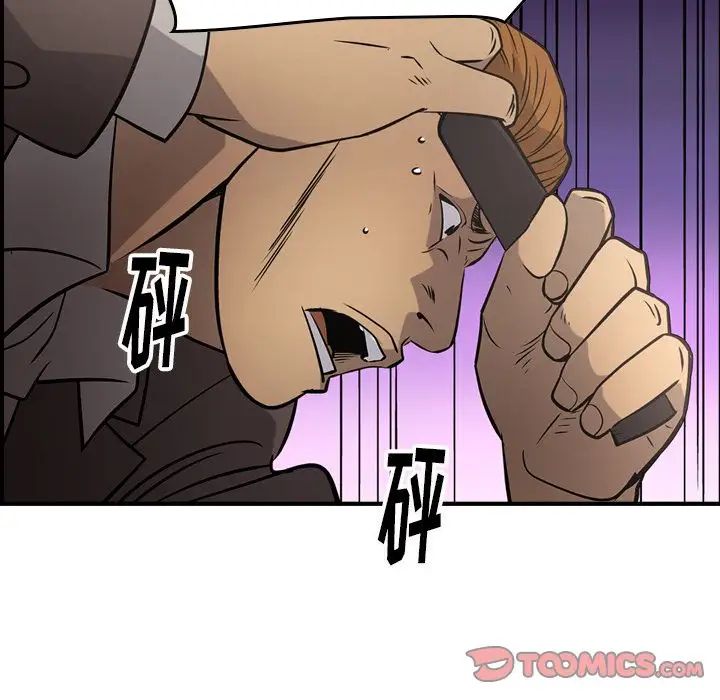 经纪人第47话
