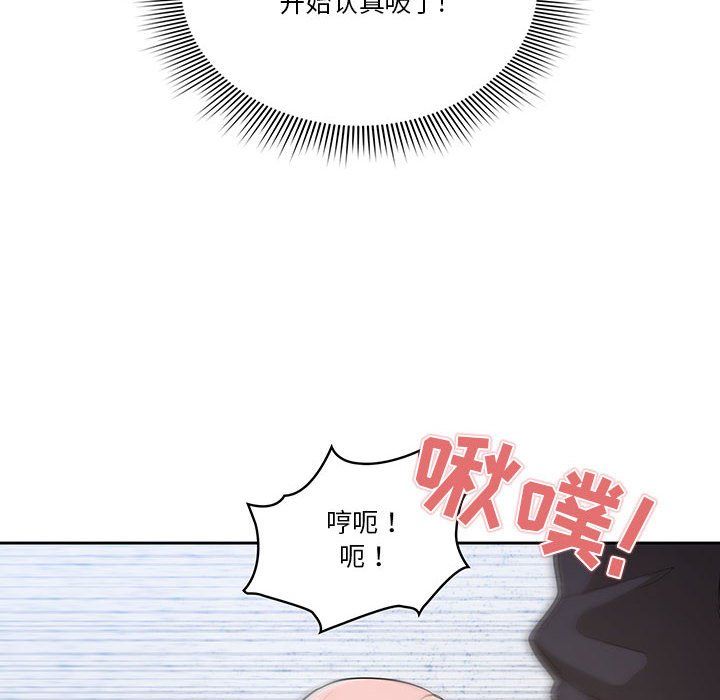 疫情期间的家教生活第23话