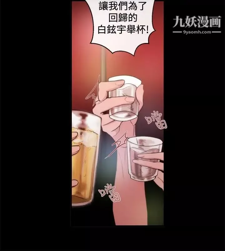 女助教第22话
