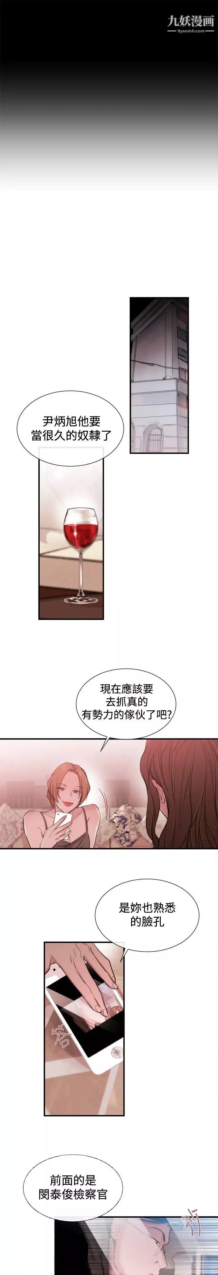 女助教第22话