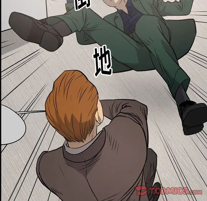 经纪人第47话