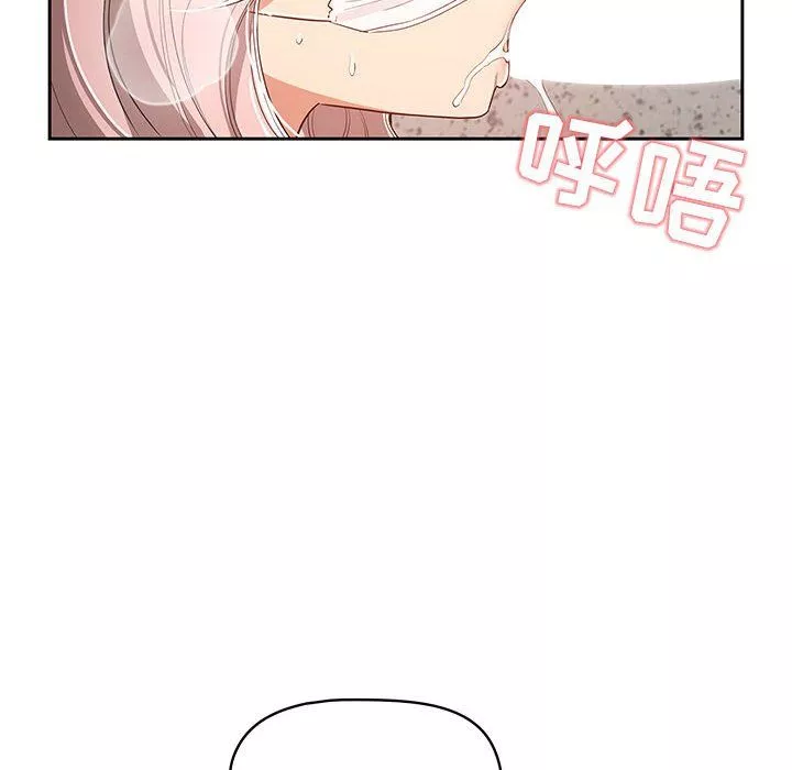 疫情期間的家教生活第23話