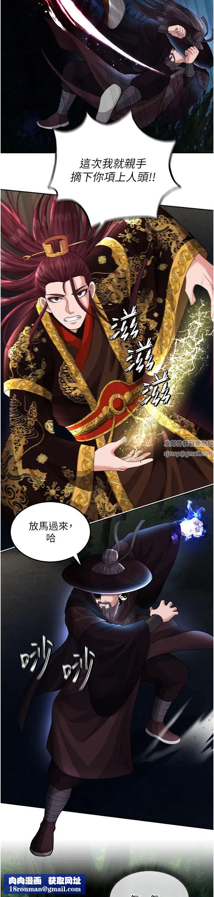 色鵰英雄传:一捅天下第16话-发情的玉玲