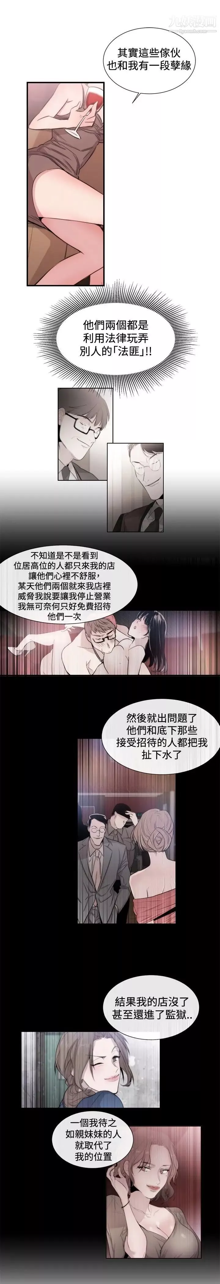 女助教第22话