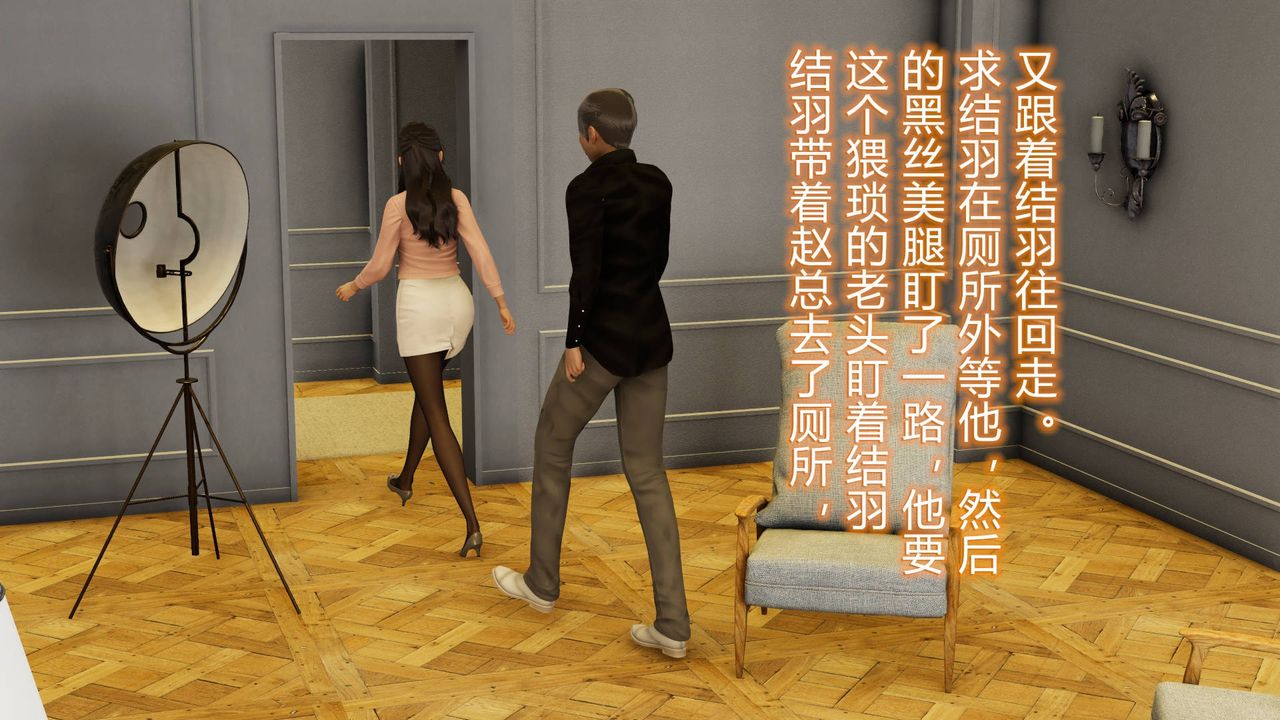 [3D]丝袜爱好者短篇1-3小剧场1-501-小剧场-NTR！丝袜人妻背德聚会