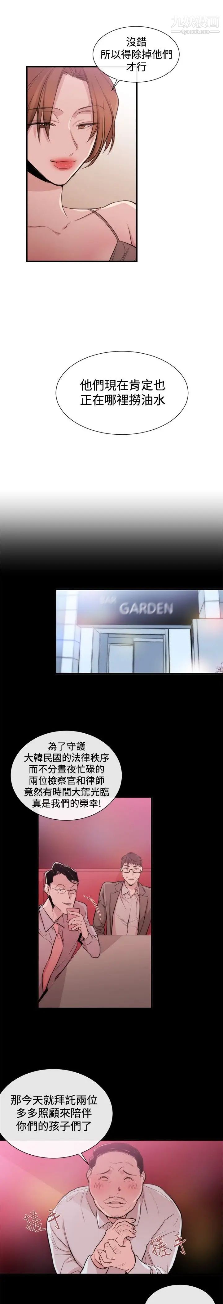 女助教第22话