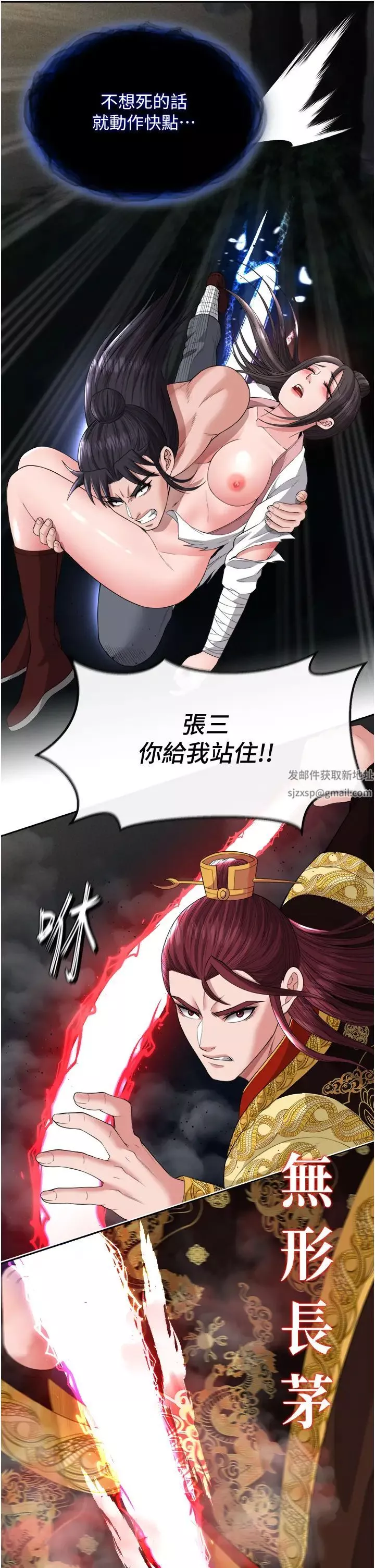 色鵰英雄傳:一捅天下第16話-發情的玉玲