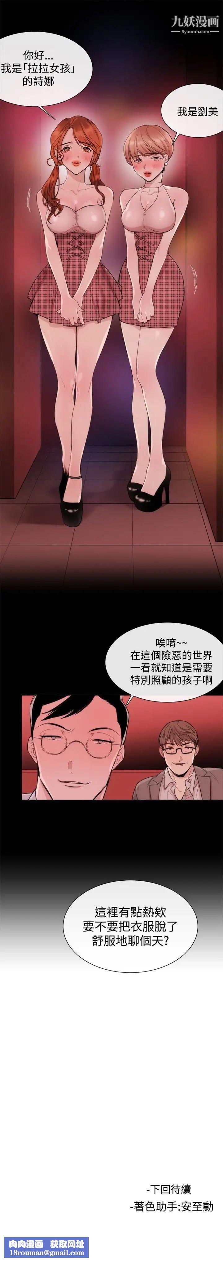 女助教第22话