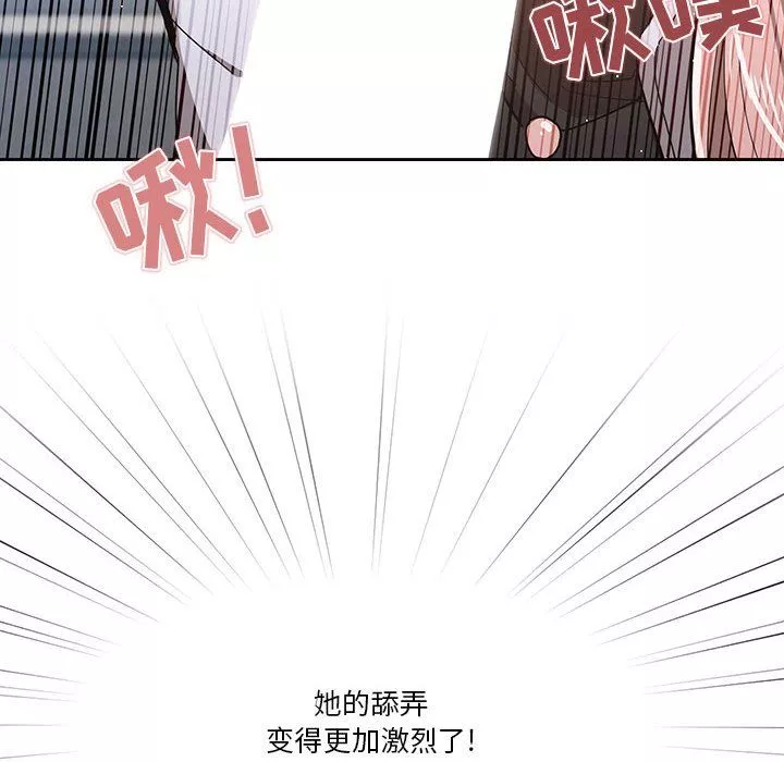 疫情期間的家教生活第23話