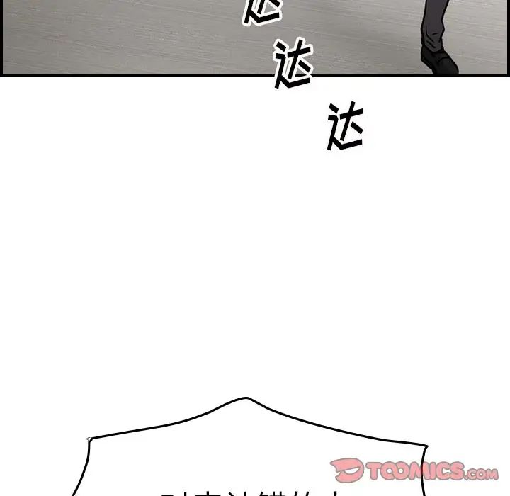 经纪人第47话