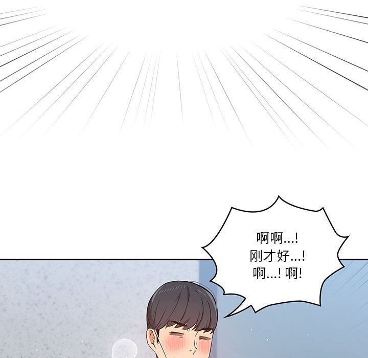 疫情期间的家教生活第23话