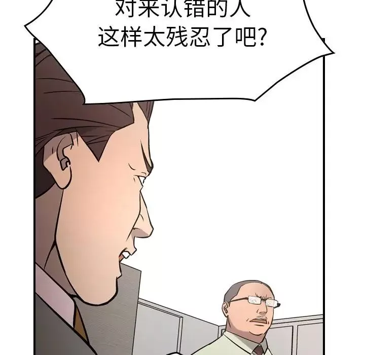經紀人第47话